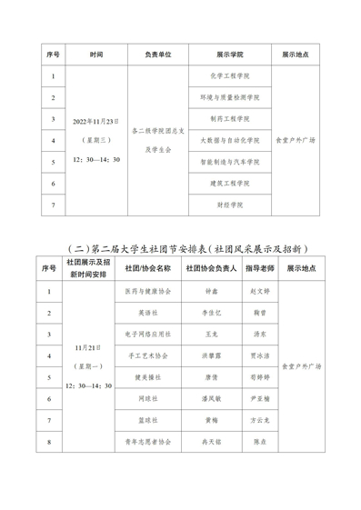 wDpu_1668598804567047876.jpg