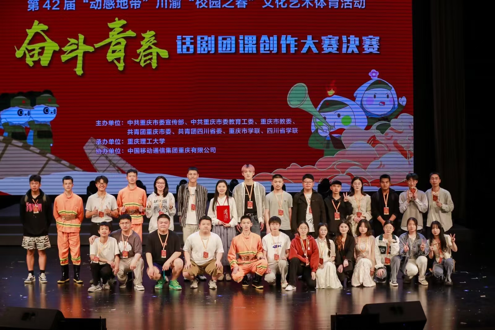 奋斗青春话剧创作大赛三等奖.jpg 奋斗青春话剧创作大赛三等奖.jpg