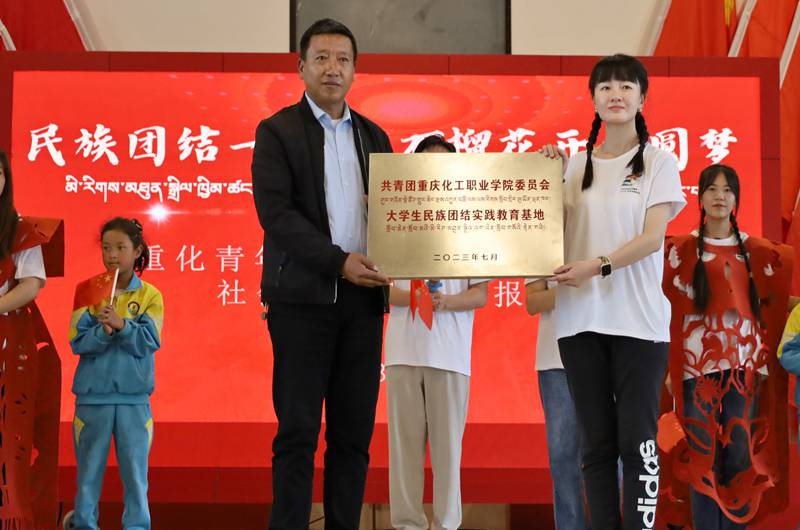 zMjr_1690391665643065898.jpg 16.图为大学生民族团结教育实践基地授牌.jpg