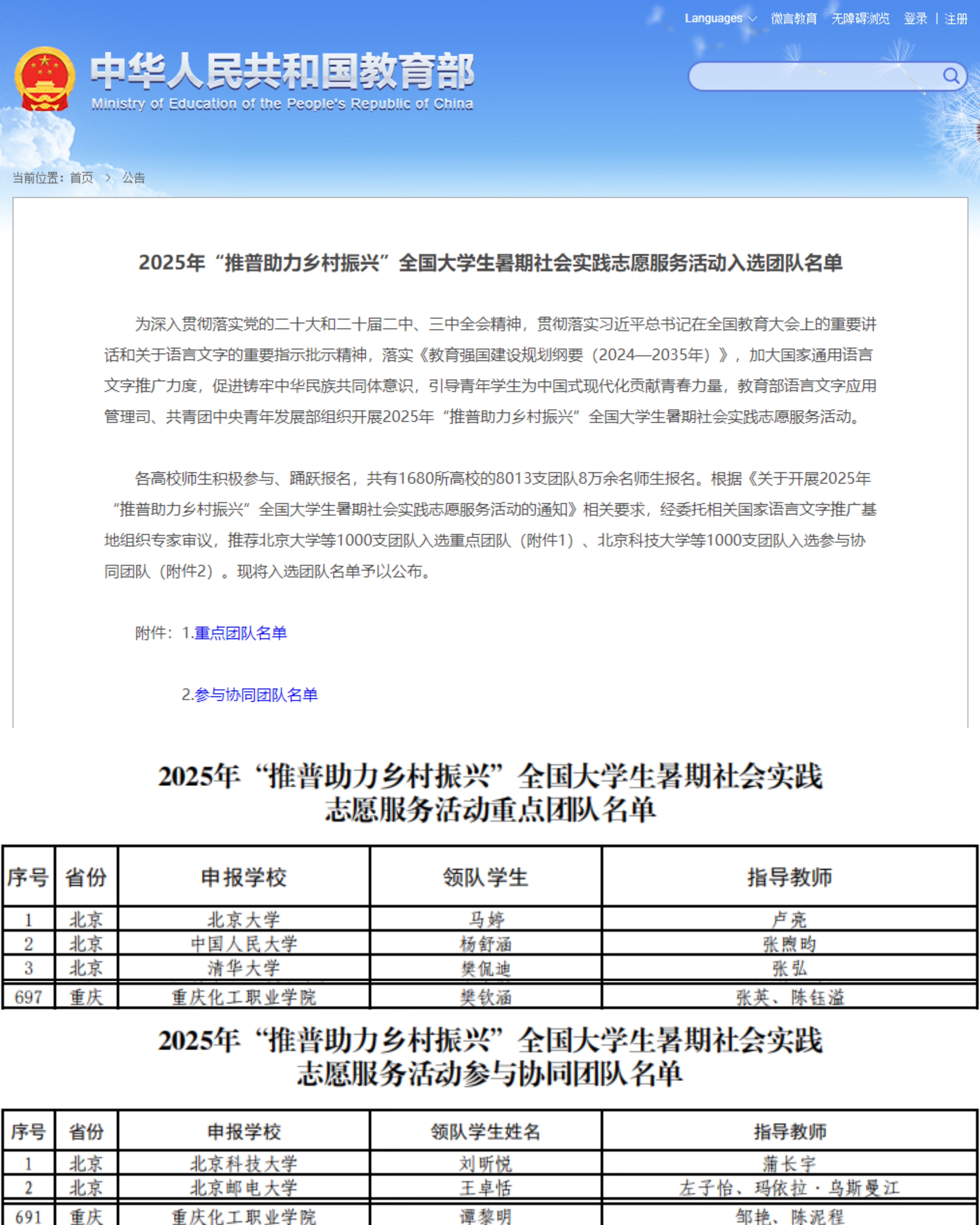 微信图片_20250707155550.jpg