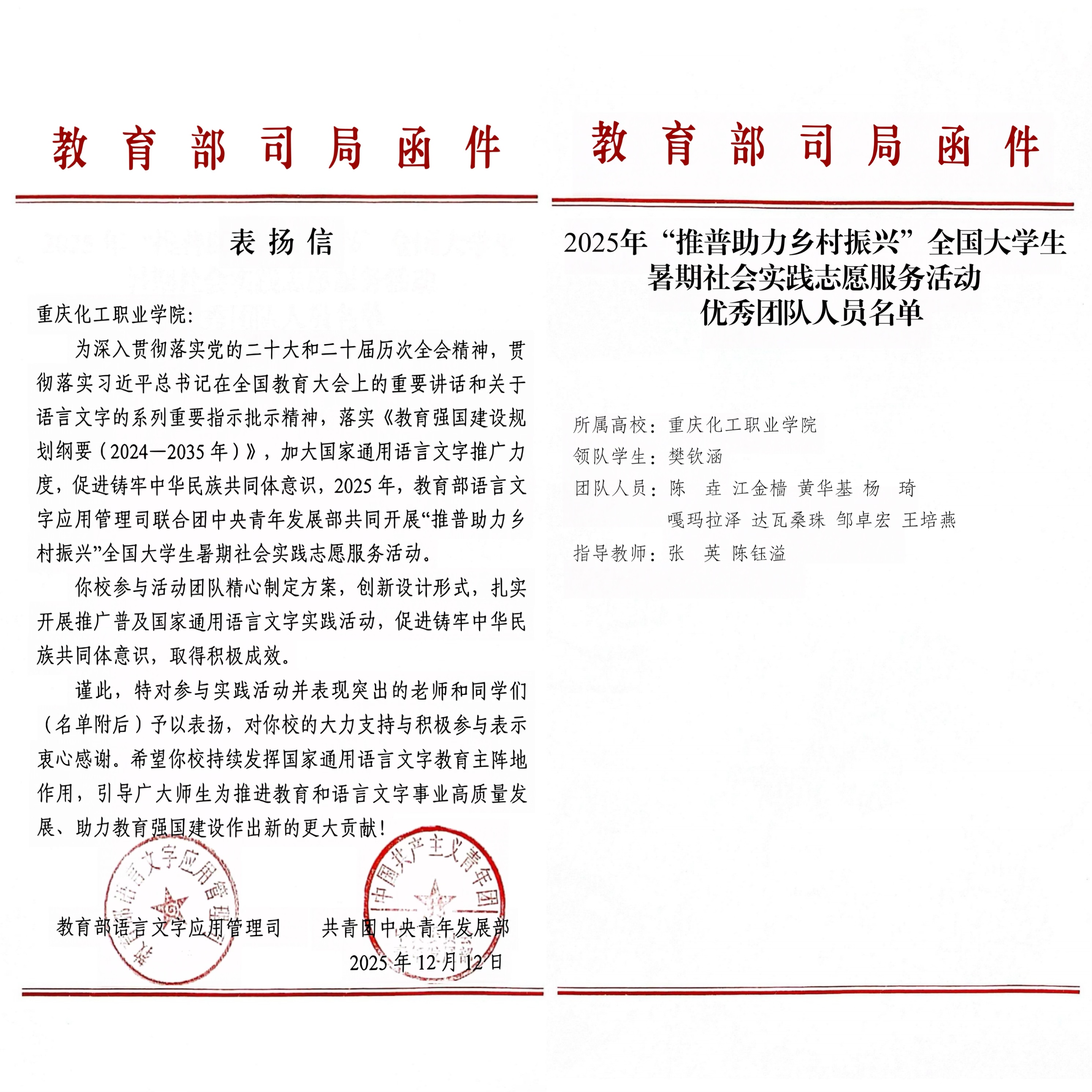 微信图片_20251224091918_133_34.jpg 微信图片_20251224091918_133_34.jpg